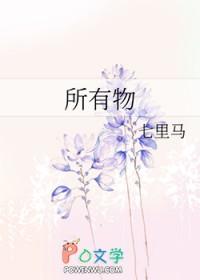 所有物质都有固液气三态吗