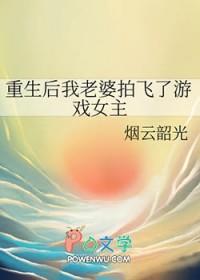 老婆我重生了gl