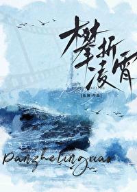 攀折是什么意思