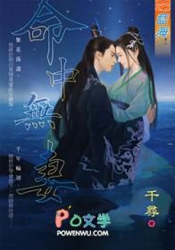 命中无妻一定会无吗