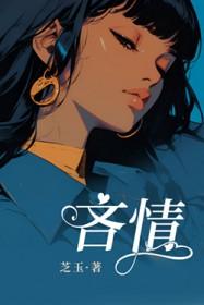 吝情 芝玉