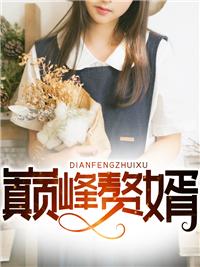 君临天下图片