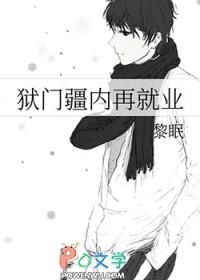 狱门疆来历