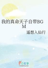 我的真命天子是条龙
