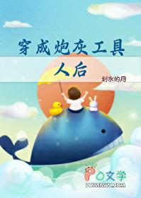 穿成炮灰工具人的竹马