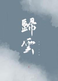归魂卦是什么意思