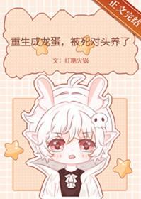 重生成龙被直播