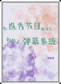 选秀节目太多