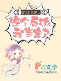 清穿之还珠皇后