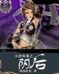 大唐双龙转