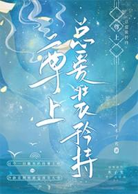 尊上最新章节列表笔趣阁
