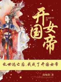 爹爹我要嘛