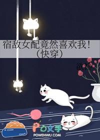 宿敌和我成婚了[重生