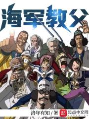 海军教授是什么级别