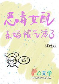穿成女配亲闺女