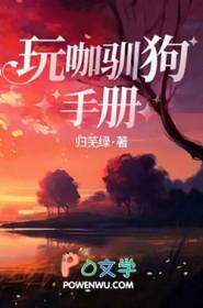 训狗手册