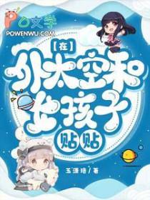 在外太空会遇到什么危险