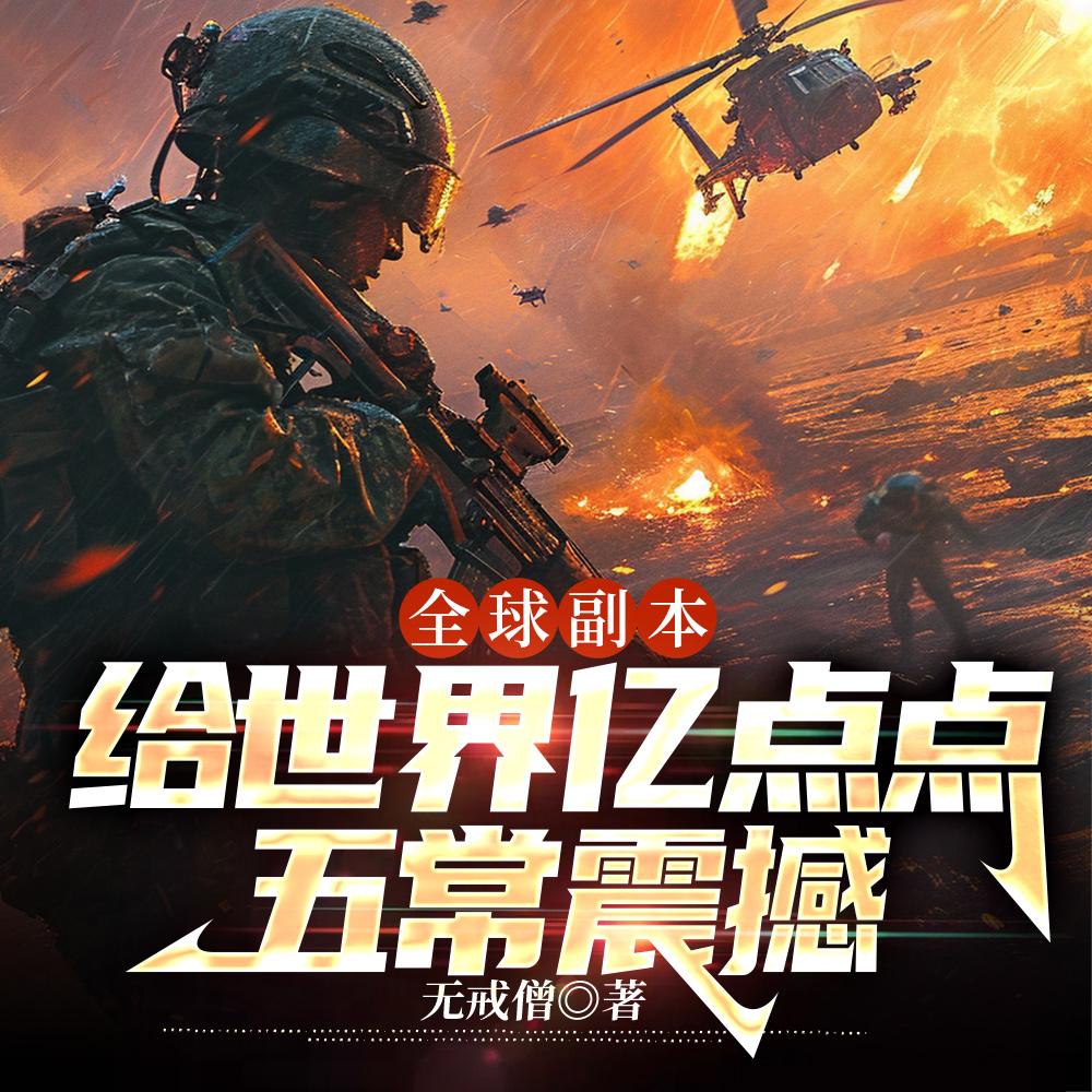 你们设计副本我直接搬运五常(亿点五常震撼)TXT