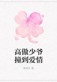 高冷少爷