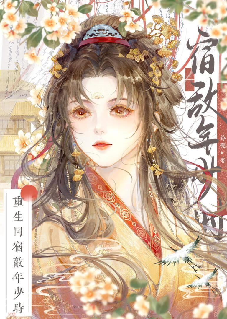 宿敌的追妻千层套路免费阅读