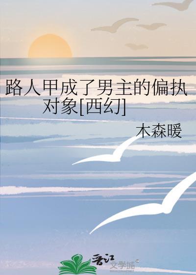 路人甲男配