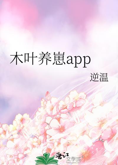 木叶养猫人笔趣阁