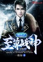 都市之至尊战神西凉