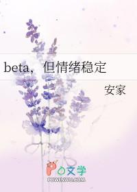 情绪稳定的背后