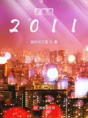 重生1999