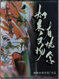 如果文物有执念by讲的什么