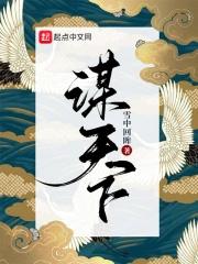 重生嫡女谋天下