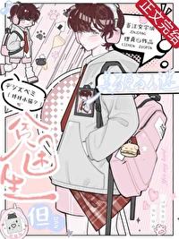 贫困生但美貌万人迷好看吗