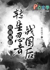 主角拥有扭曲魔眼的