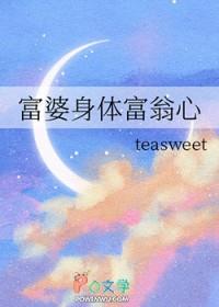 富婆虽好
