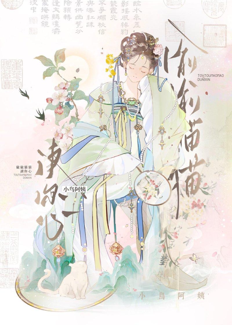 偷偷瞄一下