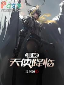 主角是天使的漫威