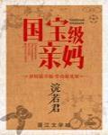 在年代文里养大佬(七零)