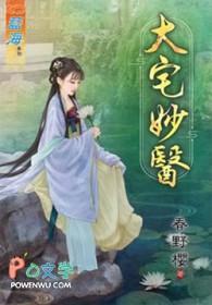 大宅小事免费全文阅读