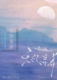 无效的收养行为是否有法律约束力