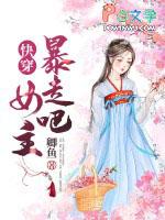 暴走系统