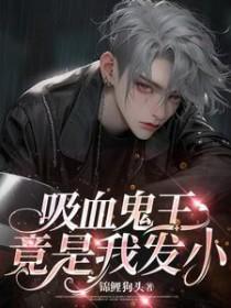 血族亲王