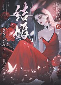 和高冷学长先婚后爱阅读