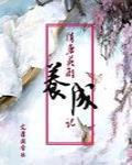 隋唐英雄2020