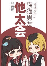 排球少年iwa
