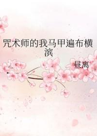 咒术主角带马甲推荐