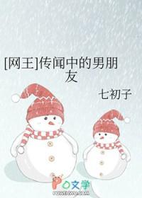 传闻中的喵美男