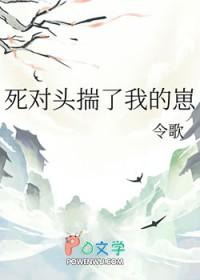 死对头揣了我的崽by令歌