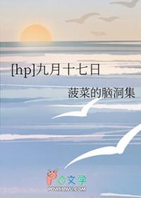 我是9月17号