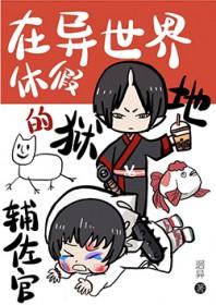 被鬼