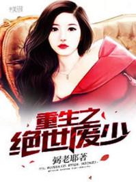 重生绝世废少叶天宁小雨